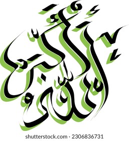 Allohu Akbar calligraphy design at moeslim