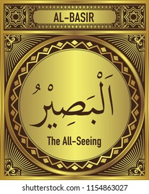 The All-Seeing, 99 beautiful Names of Allah, English Translate below the Arabic calligraphy