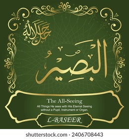 The All-Seeing.
All Things He sees with His Eternal Seeing without a Pupil,
Instrument or Organ.
