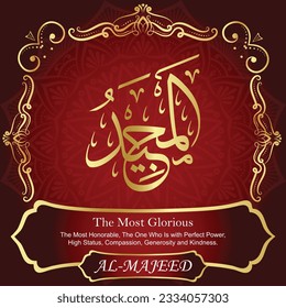 ٱلْمَجِيدُ	AL-MAJEED 99 Names of Allah Al Asma Ul Husna أسماء الله الحسنى Our Calligraphy is 100% Error free. All Tachkilat and all spelling are 100% correct. Use them with your eyes closed.