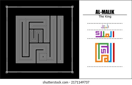 " AL-MALIK " Asma Ul Husna Vector design, 99 God name Series