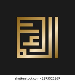 Al-Malik - es el nombre de Alá. 99 Nombres de Alá, arte caligráfico islámico árabe Al-Asma al-Husna sobre lienzo para arte mural, logotipo y decoración. Al-Malik caligrafía árabe color oro.