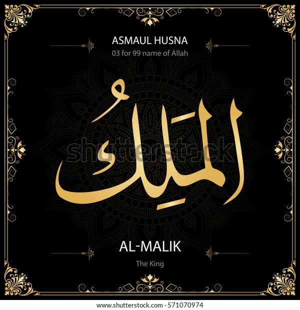 free download asmaul husna mp4