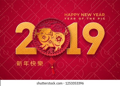 Almanac front with pig for 2019 chinese new year. Piggy zodiac sign with flowers for CNY or paper cut with piglet and Xin Nian Kuai le characters for wishing good luck. Asian holiday and celebration