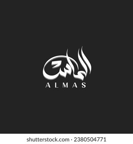Almas Arabic Calligraphy | Islamic Calligraphy