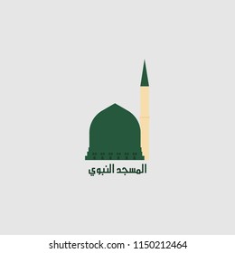 Al-Masjid an Nabawi