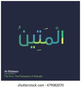Al-Matin Allah Name in Arabic Writing - God Name in Arabic - Arabic Calligraphy Asmaul Husna, The Name of Allah or The Name of God - Vector Islamic Illustrations
