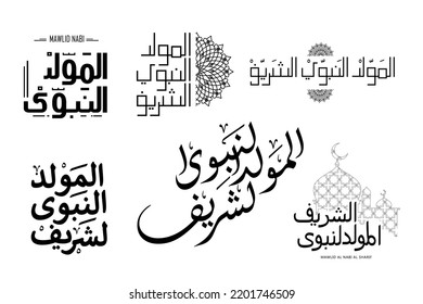 Al-Mawlid Al Nabi Al Sharif -Translated Birth of Prophet Muhammad Arabic Calligraphy set