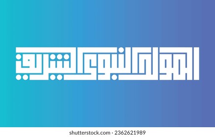 Al-Mawlid Al-Nabawi Al-sharif calligraphy Translation: Prophet's Birthday. Islamic Greeting Card of Prophet Muhammad’s Birthday kufi typography 