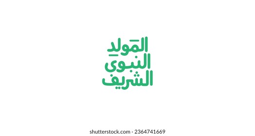 Al-Mawlid Al-Nabawi Al-sharif. Islamic Greeting Card of Prophet Muhammad’s Birthday typography
