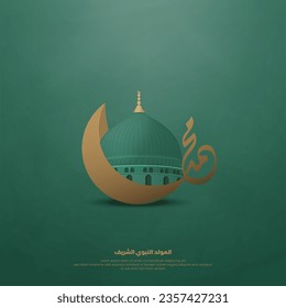 Al-Mawlid Al-Nabawi Al-sharif or Mawlid al Nabi greeting card  Translation: (Prophet Muhammad’s Birthday)