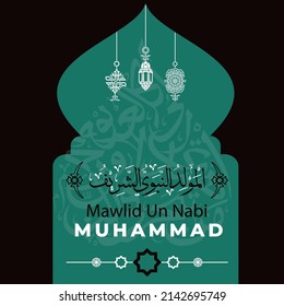 Al-Mawlid Al-Nabawi Al-sharif. Translated The honorable Birth of Prophet Mohammad Arabic Calligraphy.eps