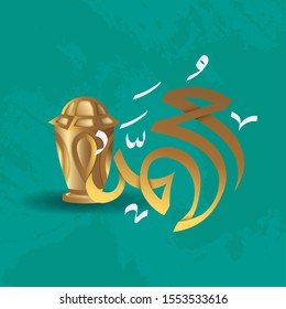 Al-Mawlid Al-Nabawi Al-sharif. Translated: "The honorable Birth of Prophet Mohammad" Arabic Calligraphy in gold color. Can use for greeting card, banner, poster and vector illustration.