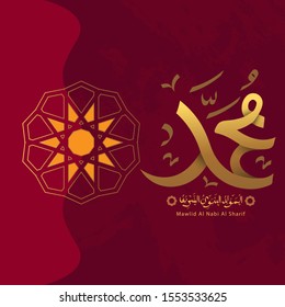Al-Mawlid Al-Nabawi Al-sharif. Translated: "The honorable Birth of Prophet Mohammad" Arabic Calligraphy in gold color. Can use for greeting card, banner, poster and vector illustration.