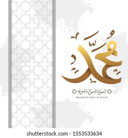 Al-Mawlid Al-Nabawi Al-sharif. Translated: "The honorable Birth of Prophet Mohammad" Arabic Calligraphy in gold color. Can use for greeting card, banner, poster and vector illustration.