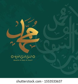 Al-Mawlid Al-Nabawi Al-sharif. Translated: "The honorable Birth of Prophet Mohammad" Arabic Calligraphy in gold color. Can use for greeting card, banner, poster and vector illustration.