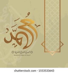 Al-Mawlid Al-Nabawi Al-sharif. Translated: "The honorable Birth of Prophet Mohammad" Arabic Calligraphy in gold color. Can use for greeting card, banner, poster and vector illustration.