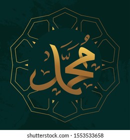 Al-Mawlid Al-Nabawi Al-sharif. Translated: "The honorable Birth of Prophet Mohammad" Arabic Calligraphy in gold color. Can use for greeting card, banner, poster and vector illustration.