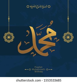 Al-Mawlid Al-Nabawi Al-sharif. Translated: "The honorable Birth of Prophet Mohammad" Arabic Calligraphy in gold color. Can use for greeting card, banner, poster and vector illustration.