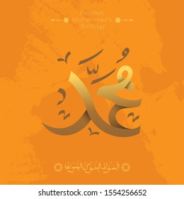 Al-Mawlid Al-Nabawi Al-sharif. Translated: "The honorable Birth of Prophet Mohammad" Arabic Calligraphy in gold color. Can use for greeting card, banner, poster and vector illustration.