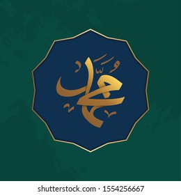 Al-Mawlid Al-Nabawi Al-sharif. Translated: "The honorable Birth of Prophet Mohammad" Arabic Calligraphy in gold color. Can use for greeting card, banner, poster and vector illustration.