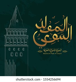 Al-Mawlid Al-Nabawi Al-sharif. Translated: "The honorable Birth of Prophet Mohammad" Arabic Calligraphy in gold color. Can use for greeting card, banner, poster and vector illustration.