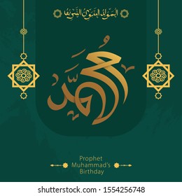 Al-Mawlid Al-Nabawi Al-sharif. Translated: "The honorable Birth of Prophet Mohammad" Arabic Calligraphy in gold color. Can use for greeting card, banner, poster and vector illustration.