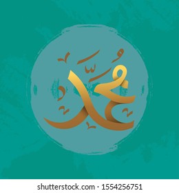 Al-Mawlid Al-Nabawi Al-sharif. Translated: "The honorable Birth of Prophet Mohammad" Arabic Calligraphy in gold color. Can use for greeting card, banner, poster and vector illustration.