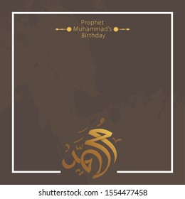 Al-Mawlid Al-Nabawi Al-sharif. Translated: "The honorable Birth of Prophet Mohammad" Arabic Calligraphy in gold color. Can use for greeting card, banner, poster and vector illustration.