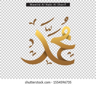 Al-Mawlid Al-Nabawi Al-sharif. Translated: "The honorable Birth of Prophet Mohammad" Arabic Calligraphy in gold color. Can use for greeting card, banner, poster and vector illustration.