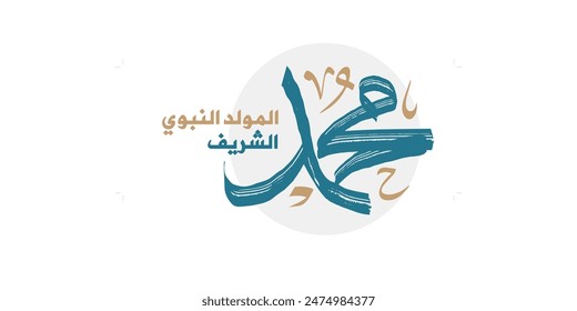 Al-Mawlid Al-Nabawi Al-sharif. Traducido: "El honorable Nacimiento del Profeta Mahoma" Caligrafía árabe y texto Pequeño significan "deseo un buen año"
