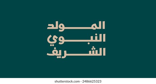 Al-Mawlid Al-Nabawi Al-sharif typography Arabic text . Translated: "The honorable Birth of Prophet Mohammad" Arabic Calligraphy
