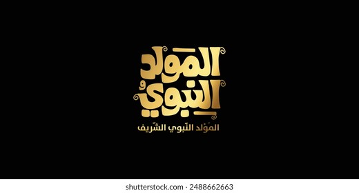 Al-Mawlid Al-Nabawi Al-sharif typography Arabic text . Translated: "The honorable Birth of Prophet Mohammad" Arabic Calligraphy
