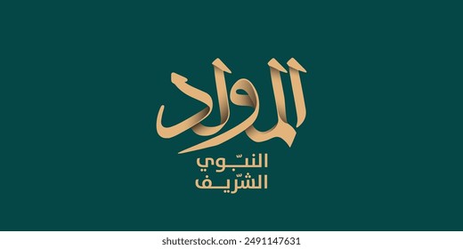 Al-Mawlid Al-Nabawi Al-sharif typography Arabic text . Translated: "The honorable Birth of Prophet Mohammad" Arabic Calligraphy
