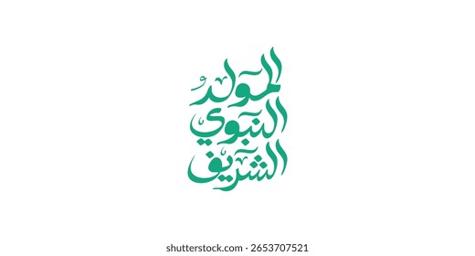 Al-Mawlid Al-Nabawi Al-sharif tipografia árabe . Traduzido: "O nascimento honroso do profeta Maomé" Caligrafia árabe