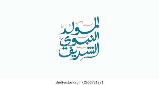 Al-Mawlid Al-Nabawi Al-sharif tipografia árabe . Traduzido: "O nascimento honroso do profeta Maomé" Caligrafia árabe