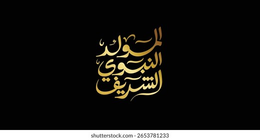 Al-Mawlid Al-Nabawi Al-sharif tipografia árabe . Traduzido: "O nascimento honroso do profeta Maomé" Caligrafia árabe