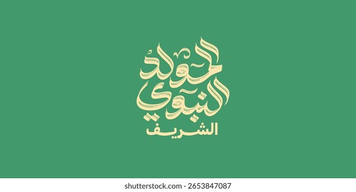 Al-Mawlid Al-Nabawi Al-sharif tipografia árabe . Traduzido: "O nascimento honroso do profeta Maomé" Caligrafia árabe