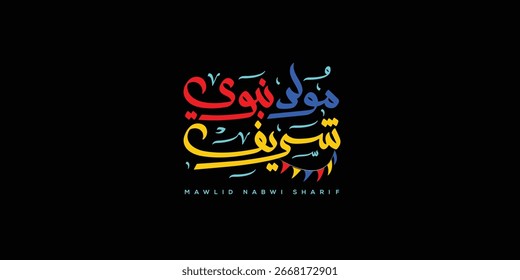 Al-Mawlid Al-Nabawi Al-sharif typography Arabic text . Translated: "The honorable Birth of Prophet Mohammad" Arabic Calligraphy
