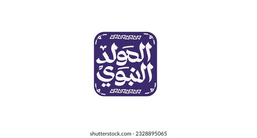 Al-Mawlid Al-Nabawi Al-sharif.Word Islamic Greeting in blue color translation of Prophet Muhammad’s Birthday typography
