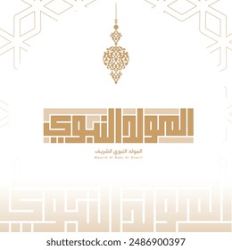 Al-Mawlid Al-Nabawi . Translated: "The honorable Birth of Prophet Mohammad" Arabic Calligraphy