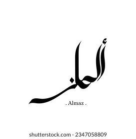 "Almaz" Arabic name Calligraphy in black color with transparent background vector free style