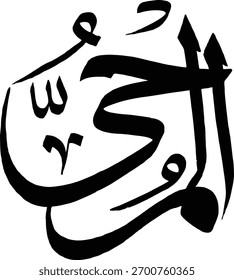 AL-MOHIUO 99 NAME OFF ALLAH  ASMA UL HASNA 