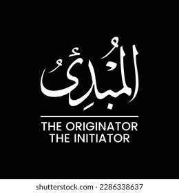 AL-MUBDI, Al Mubdi, Al Mubdio, The Originator, The Initiator, Name of ALLAH, All praise to ALLAH, Name of GOD, Arabic Language, Arabic Typographic Design, Arabic Typography, Vector, Eps, English