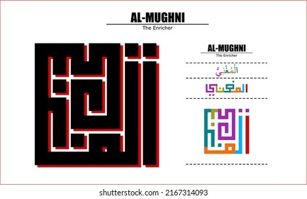 " AL-MUGHNI " Asma Ul Husna Vector design, 99 God names Series
