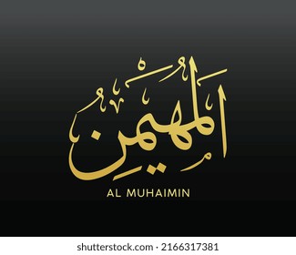 Al-Muhaimin - is the Name of Allah. 99 Names of Allah, Al-Asma al-Husna Arabic Islamic calligraphy art on canvas for wall art and decor. Arabic calligraphy of the word. Vector Arabic Al-Muhaimin