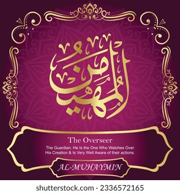 ٱلْمُهَيْمِنُ AL-MUHAYMIN 99 Names of Allah Al Asma Ul Husna أسماء الله الحسنى Our Calligraphy is 100% Error free. All Tachkilat and all spelling are 100% correct. Use them with your eyes closed.