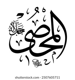 Al-Muhsee (The All-Enumerating One) 99 Names of Allah in Thuluth Arabic Calligraphy in black and white