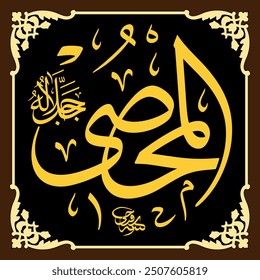 Al-Muhsee (The All-Enumerating One) 99 Names of Allah in Thuluth Arabic Calligraphy