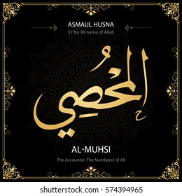 Al-Muhsi (The Accounter, The Numberer of All). Asmaul Husna (99 names of Allah).  Vector arabic calligraphy. Suitable for print, poster, placement on web sites for islamic education.